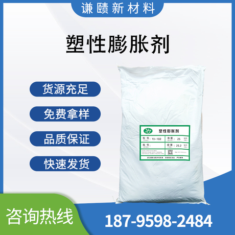 现货直发混凝土灌浆料添加剂水泥砂浆自流平高效塑性膨胀剂