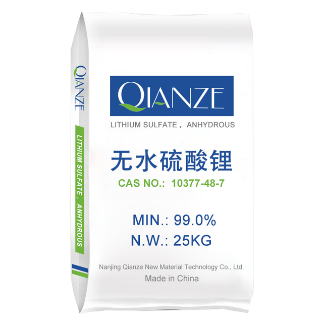 无水硫酸锂