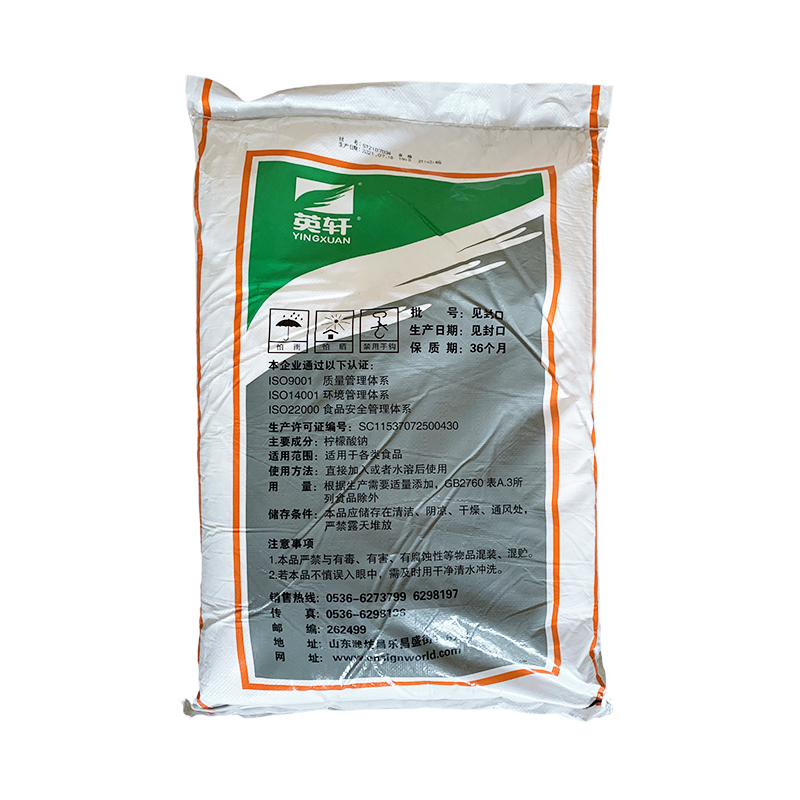 现货99高含量英轩柠檬酸钠工业级污水处理洗涤剂工业稳定剂螯合剂