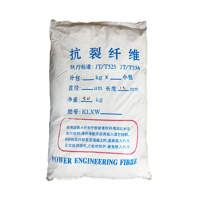 现货3mm6mm12mm20mm抗裂纤维砂浆混凝土水泥砂浆建筑添加剂