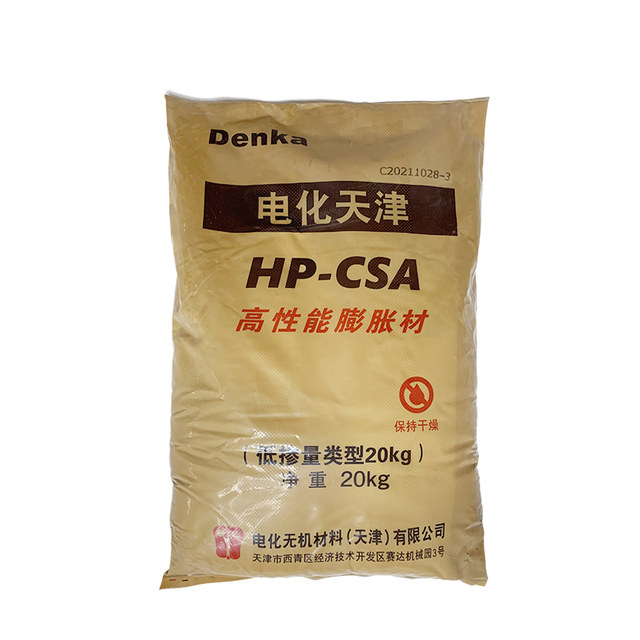 进口电气化学HP-CSA膨胀剂高性能混凝土砂浆添加剂灌浆料粉末助剂