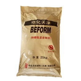 日本电气化学BEFORM快硬剂混凝土自流平添加剂沙井快硬混合材料
