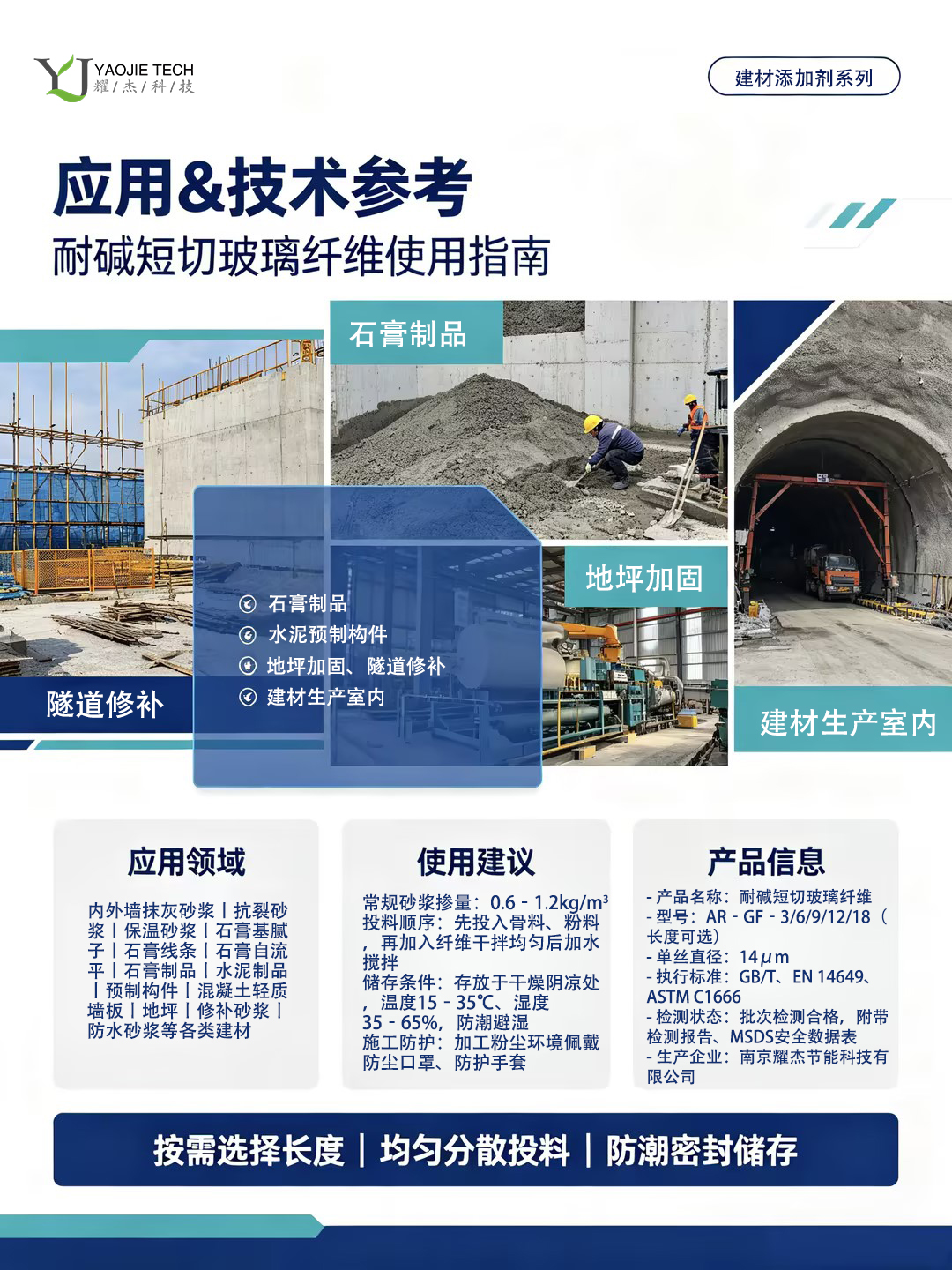塑性收缩控制用耐碱短切纤维